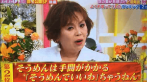 上沼恵美子,年収,収入,資産,おしゃべりクッキング,ギャラ,CM,えみちゃんねる,引退
