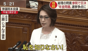 三原じゅん子,若い頃,昔,画像,ヤンキー,逮捕,アイドル,金八,メンチ,マスク