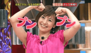 さとう珠緒,現在,今,今何してる,2021,消えた,ぶりっ子,脳梗塞,裁判,結婚,子ども,旦那,かわいい,画像