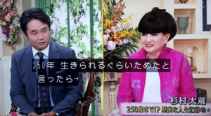 杉村太蔵,薄口,頭いい,資産,総資産,資産額,億,年収,収入源,現在,2021,株,投資,投資本,徹子の部屋