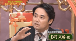 杉村太蔵,薄口,頭いい,資産,総資産,資産額,億,年収,収入源,現在,2021,株,投資,投資本,徹子の部屋