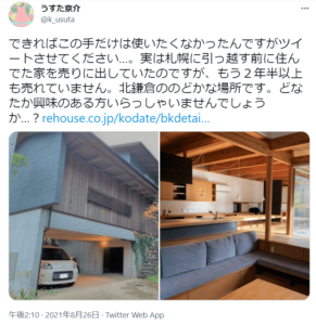 うすた京介,マサルさん,札幌,北海道,なぜ,理由,移住,いつ,妻,嫁 奥さん,榊健滋,子ども,どこ,画像
