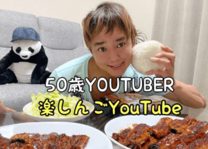楽しんご,現在,今,仕事,整体,店舗,年収,干された,消えた,逮捕,時給,予約,今何してる,年齢,身長