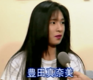 豊田真奈美,マツコの知らない世界,女子プロレス,結婚,画像,若い頃,昔,不倫,飯塚高史,飛翔天女