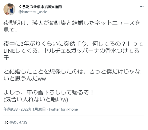 瑛人,香水,彼女,元カノ,結婚相手,嫁,妻,奥さん,妊娠,子供,藤田ニコル,画像,プロフィール,現在,えいと,馴初め