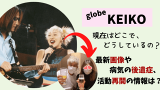 矢井田瞳の2025現在!消えた理由に激ヤセ・病気説、子供や旦那もまとめ!【酒のツマミ】 | 芸能人の過去と現在!今は何してる?