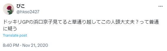 浜口京子,知的障害,発達障害,障害,病気,ぶりっ子,痛々しい,イライラ,天然,乙女,放送事故,ジャンクスポーツ,性格