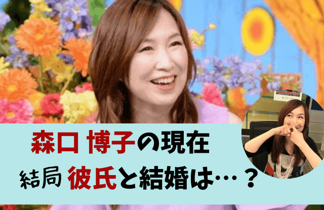 森口博子,現在,今,結婚,結婚相手,独身,結婚しない理由,母,歴代彼氏,彼氏,イエモン,吉井和哉,ガンダム,消えた,画像,年齢