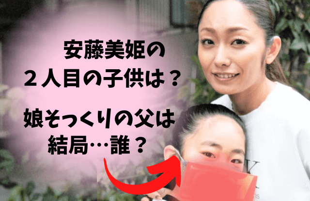安藤美姫,ひまわり,娘,子供,父親,真壁喜久雄,南里康晴,フェルナンデス,モロゾフ,二人目,妊娠,画像,そっくり,フィギュアスケート