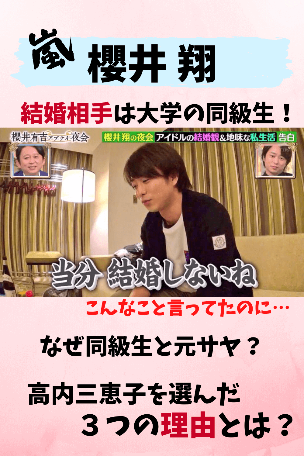櫻井翔 奥さん 写真
